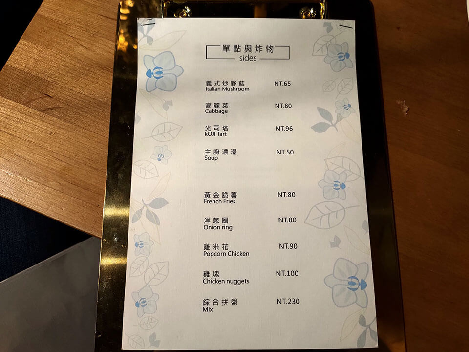 台中平價義大利麵—光司菜單4