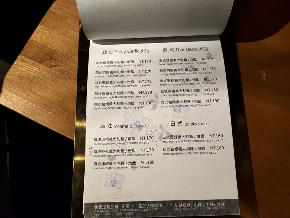 台中平價義大利麵—光司菜單5