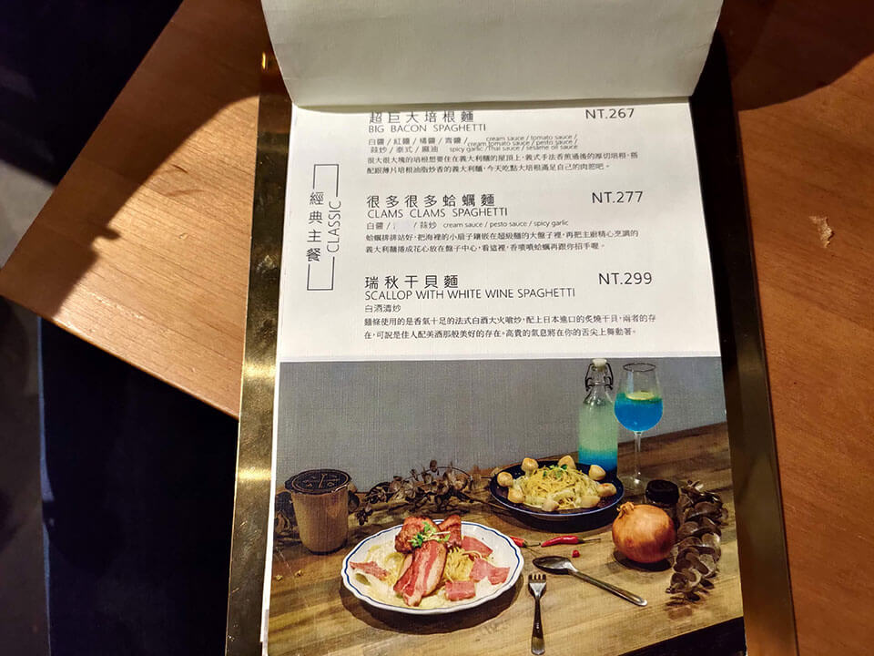 台中平價義大利麵—光司菜單
