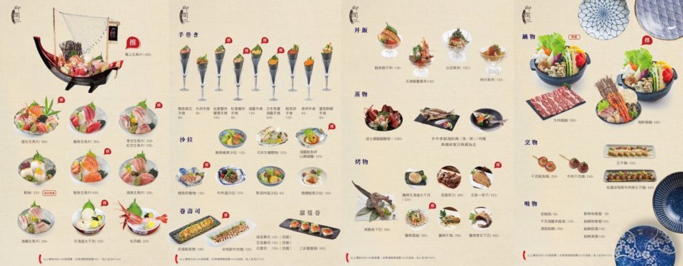 台中日本料理推薦_御閣手作壽司菜單