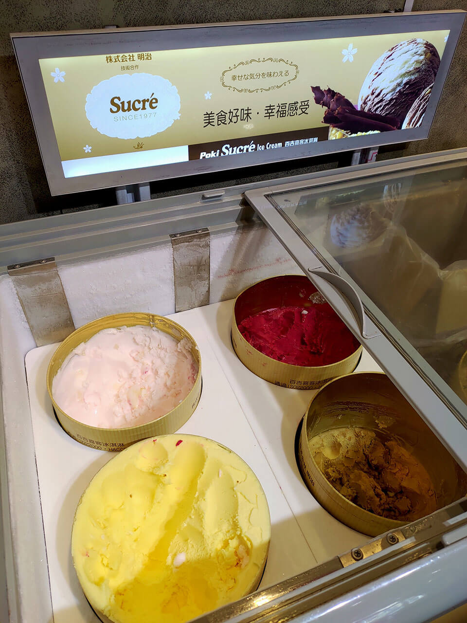 冰淇淋－是明治的技術合作的Sucre耶