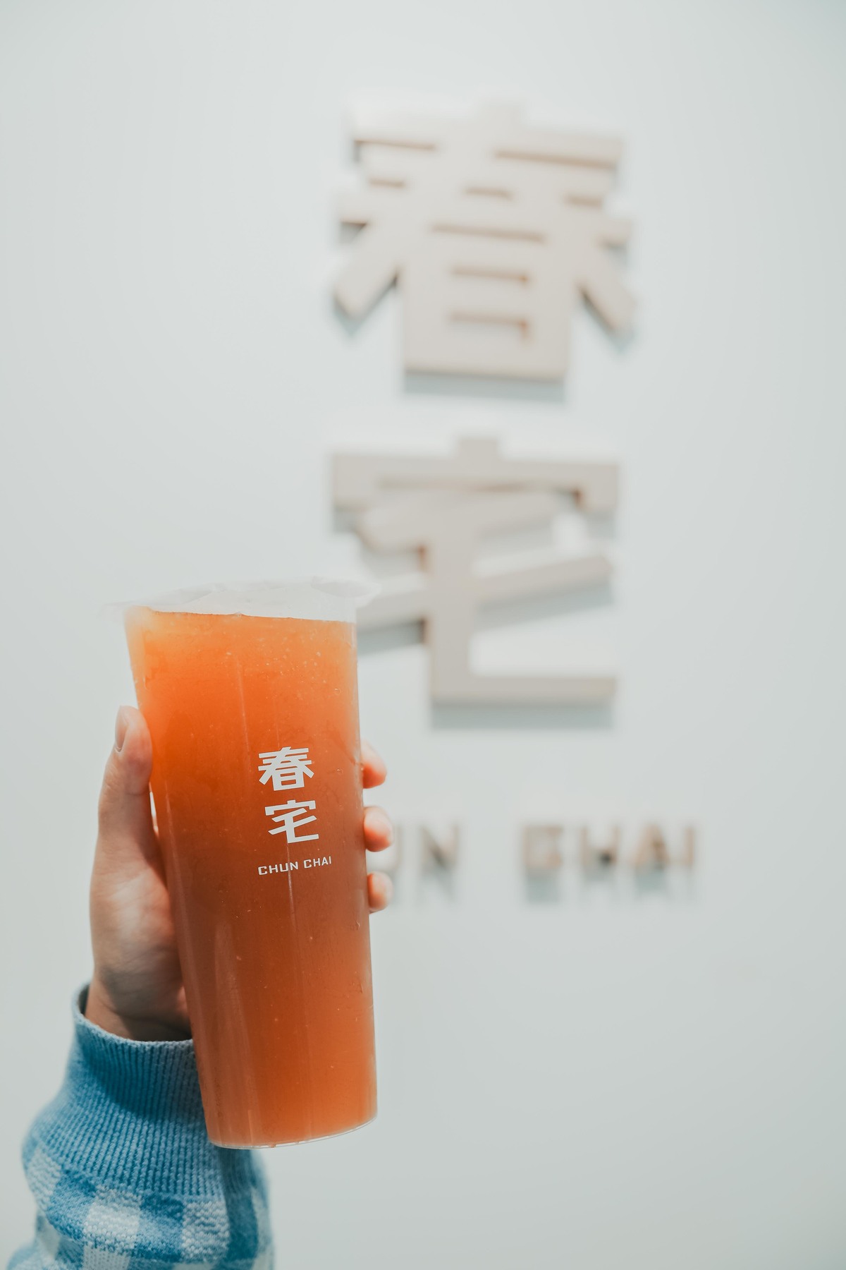 #春宅朝富店 #台中西屯飲料推薦