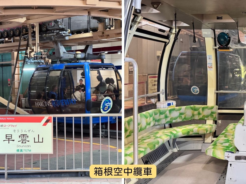 箱根旅遊-空中纜車