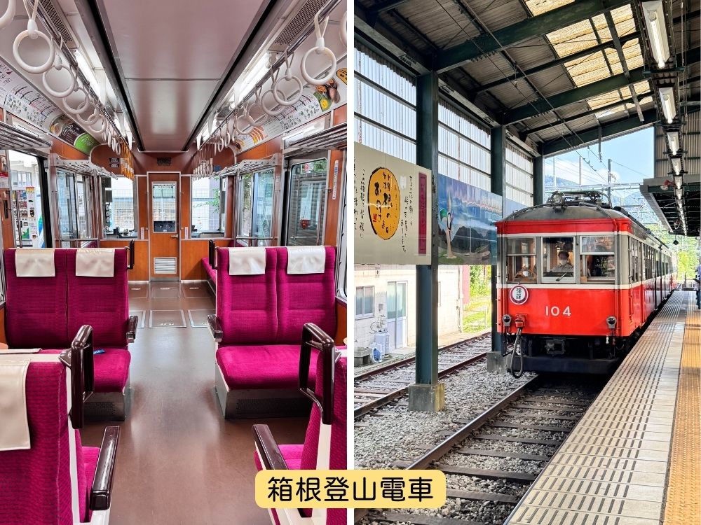 箱根旅遊-登山電車