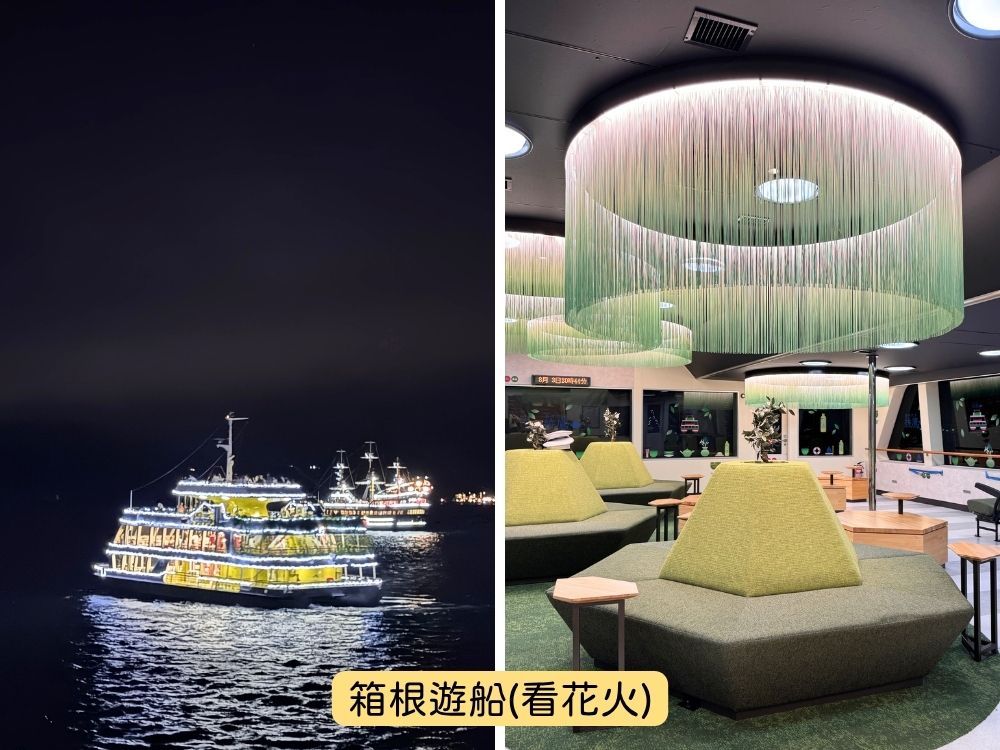 箱根旅遊-蘆之湖中央看花火