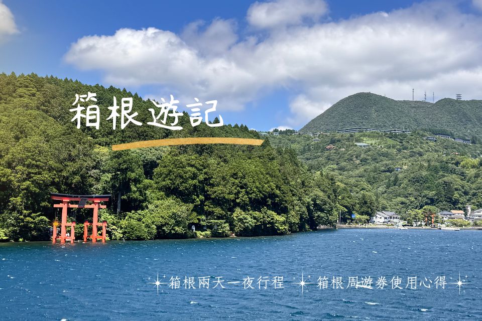 hakone